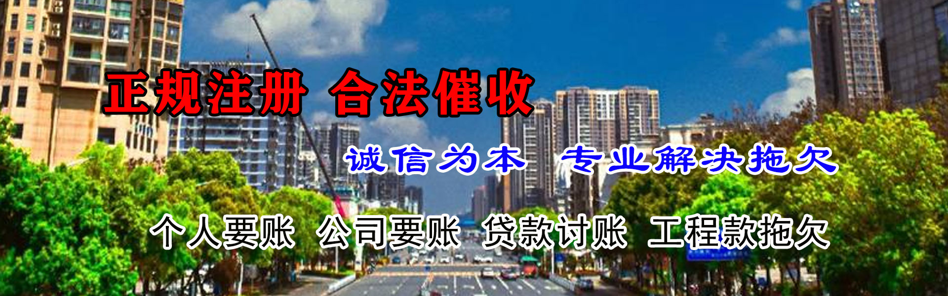 崇明收债公司
